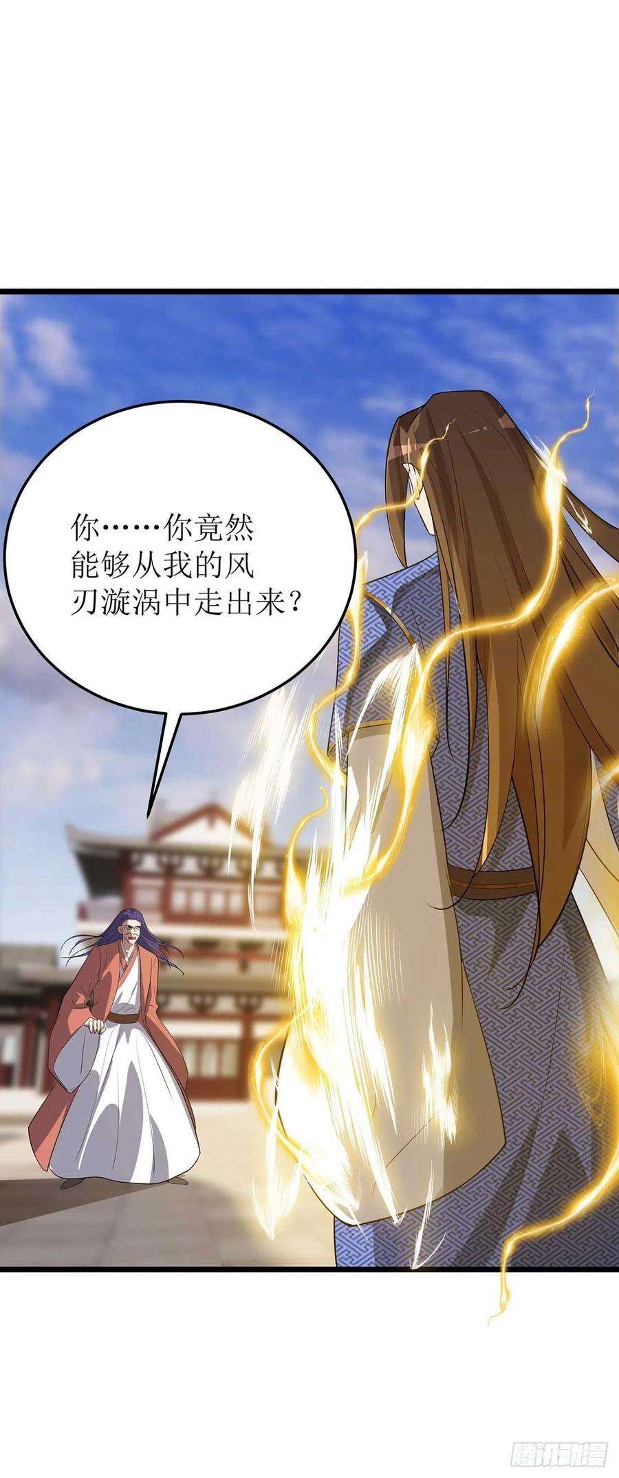 主宰三界182话 功体小成