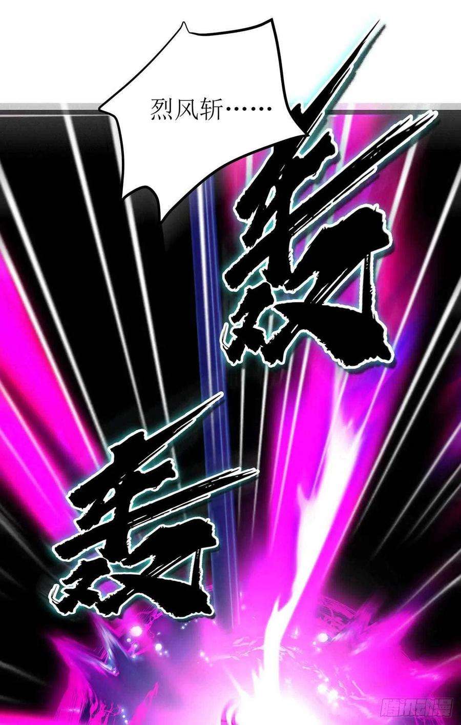 主宰三界182话 功体小成