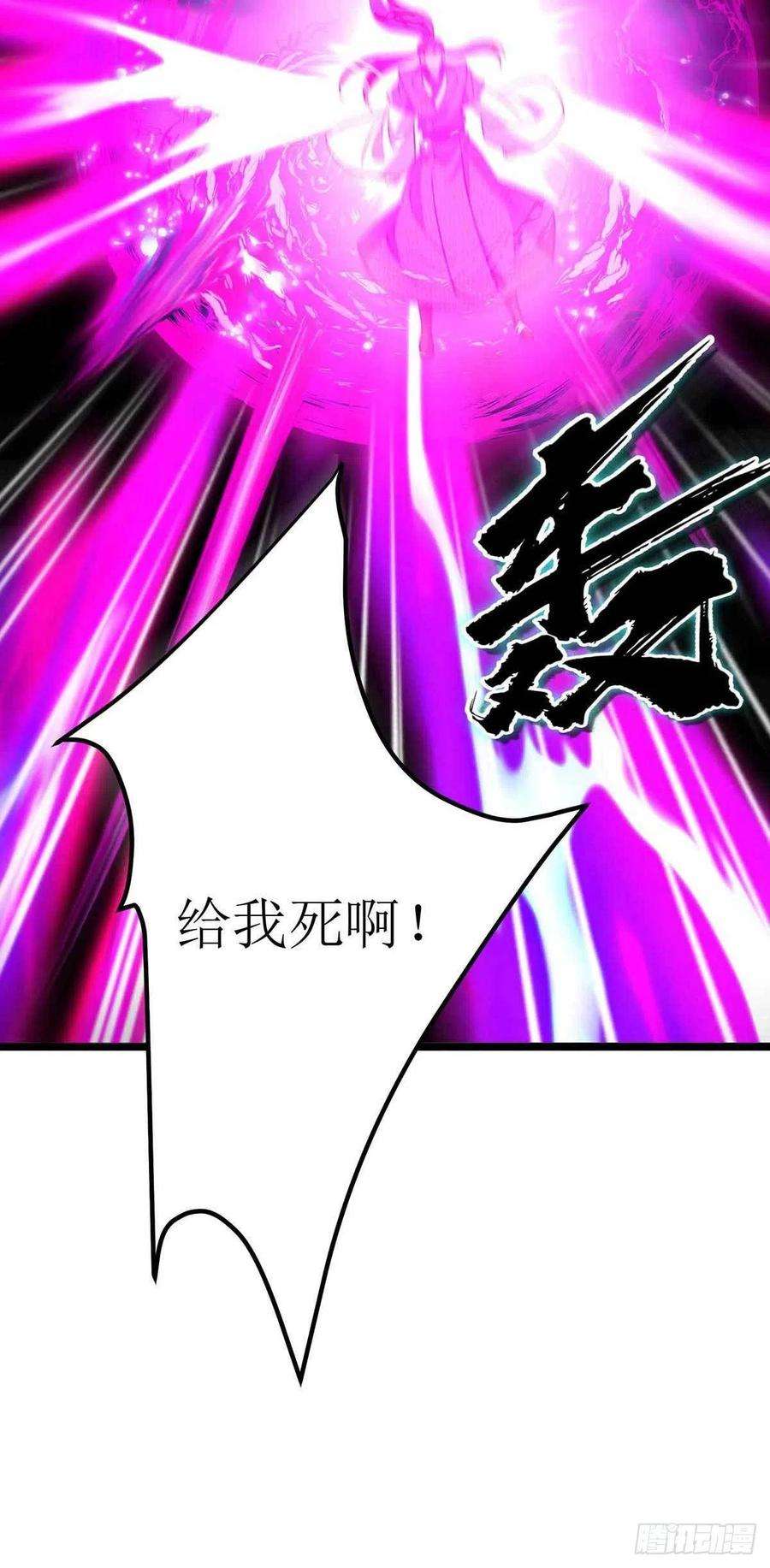 主宰三界182话 功体小成