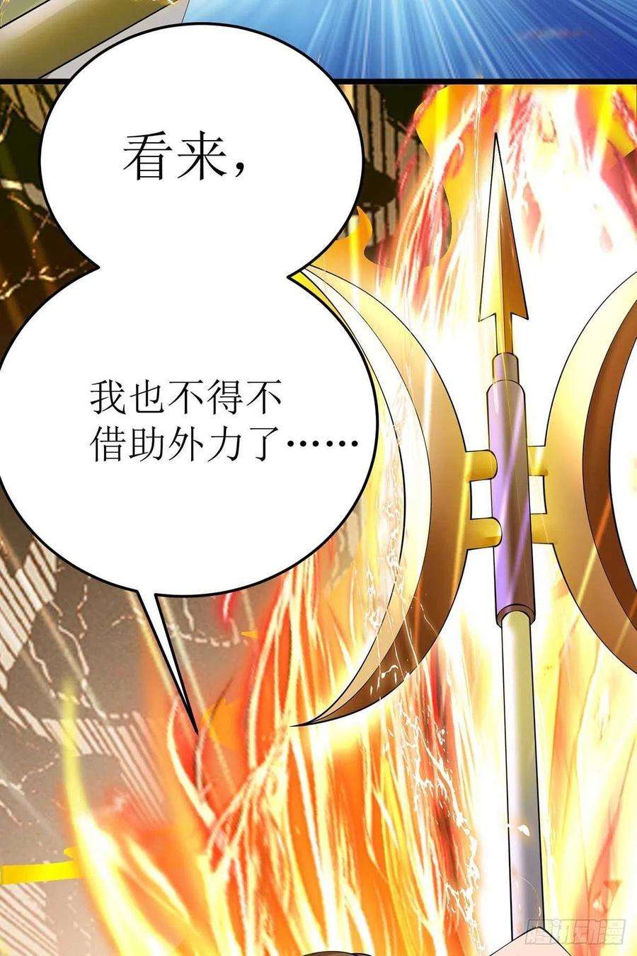 主宰三界183话 血神丹