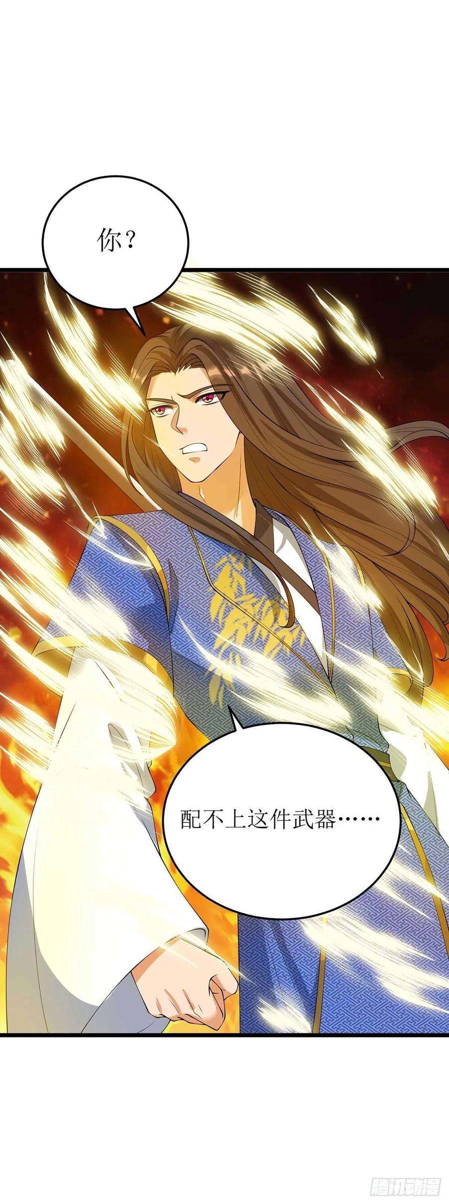 主宰三界183话 血神丹