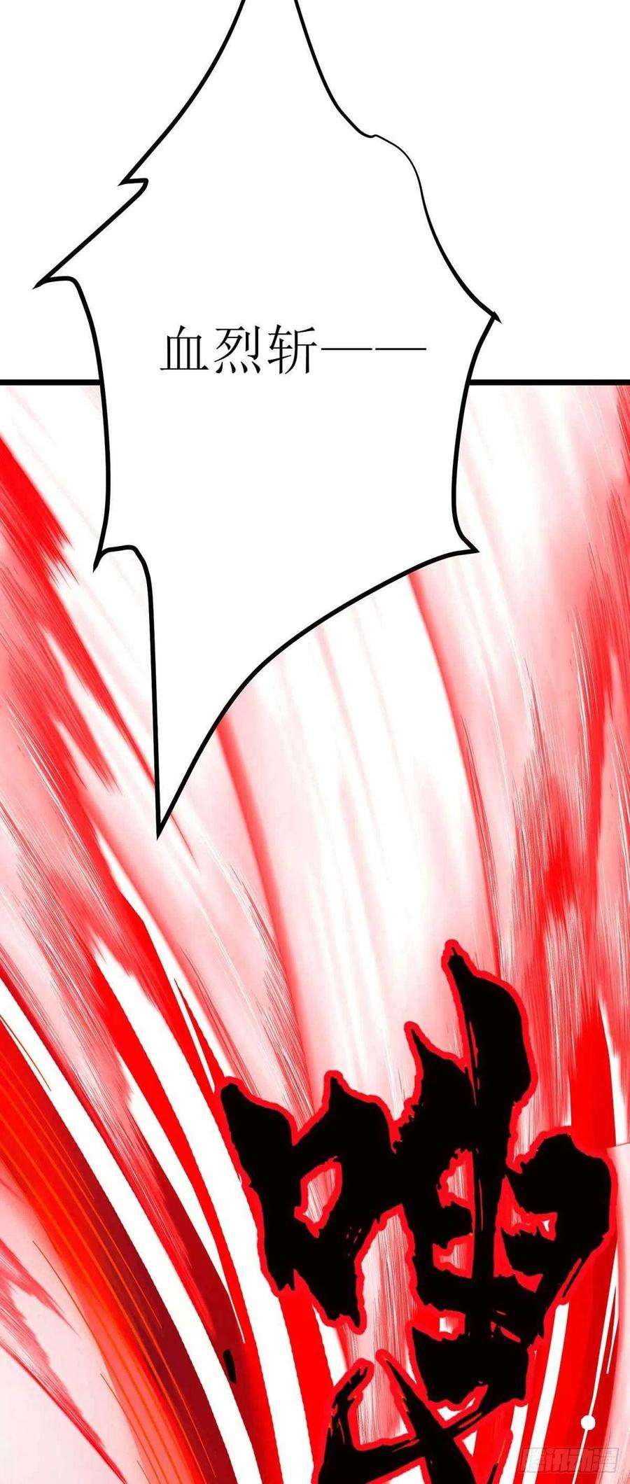 主宰三界183话 血神丹