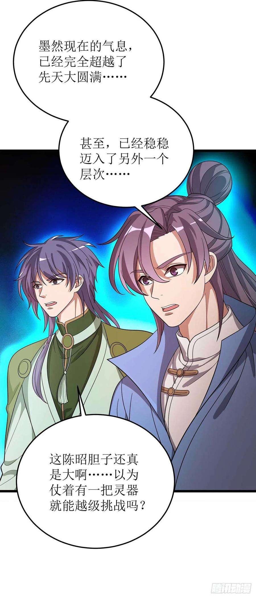 主宰三界183话 血神丹