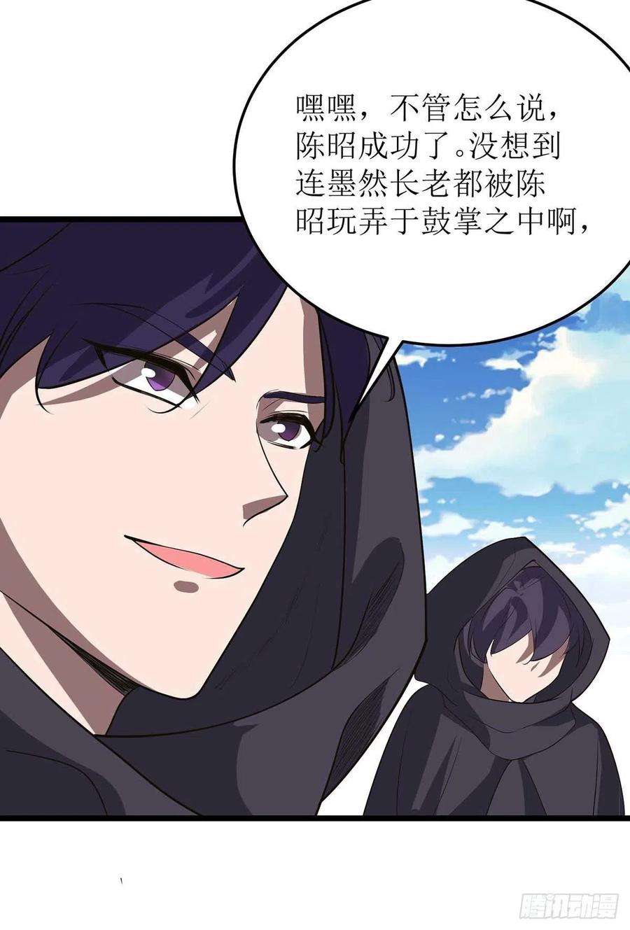 主宰三界183话 血神丹
