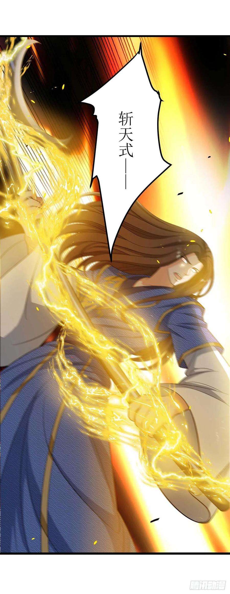 主宰三界183话 血神丹