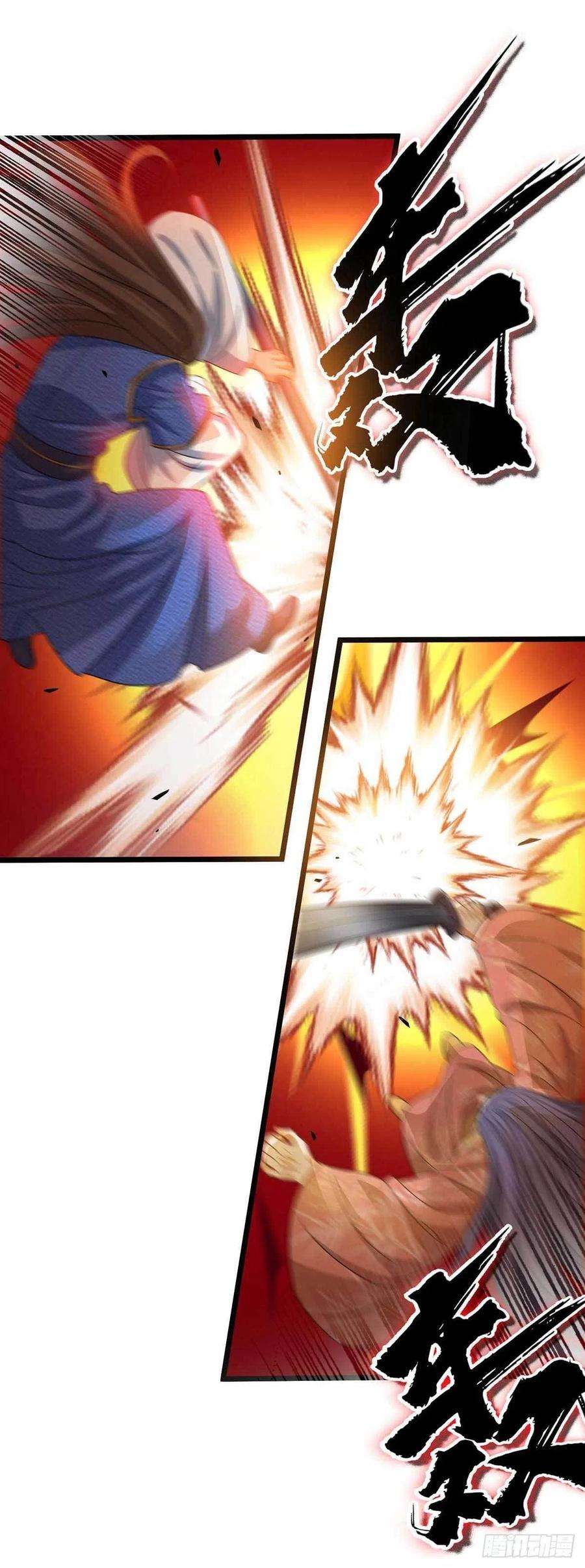主宰三界183话 血神丹