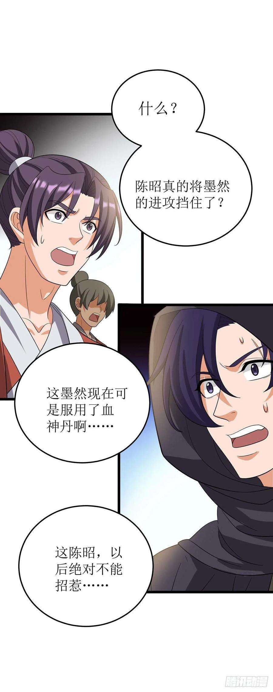 主宰三界183话 血神丹