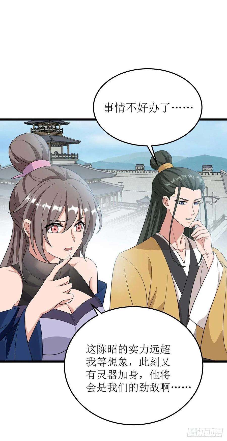 主宰三界183话 血神丹
