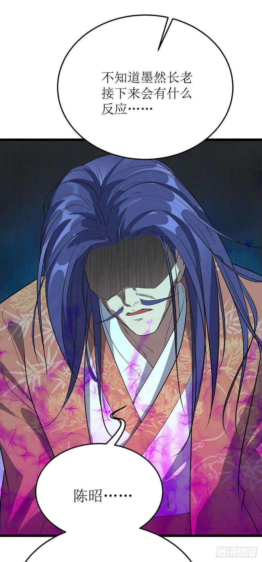 主宰三界183话 血神丹