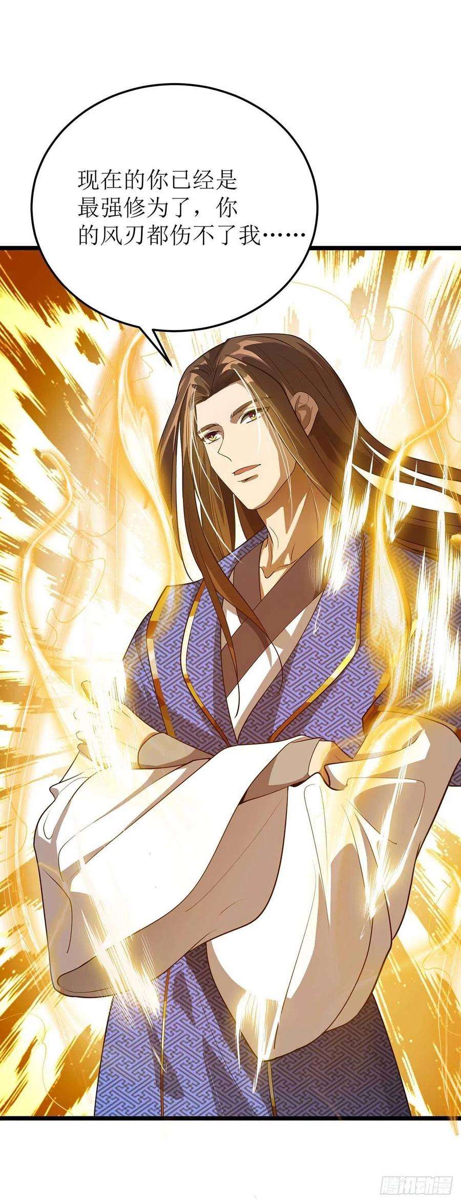 主宰三界183话 血神丹