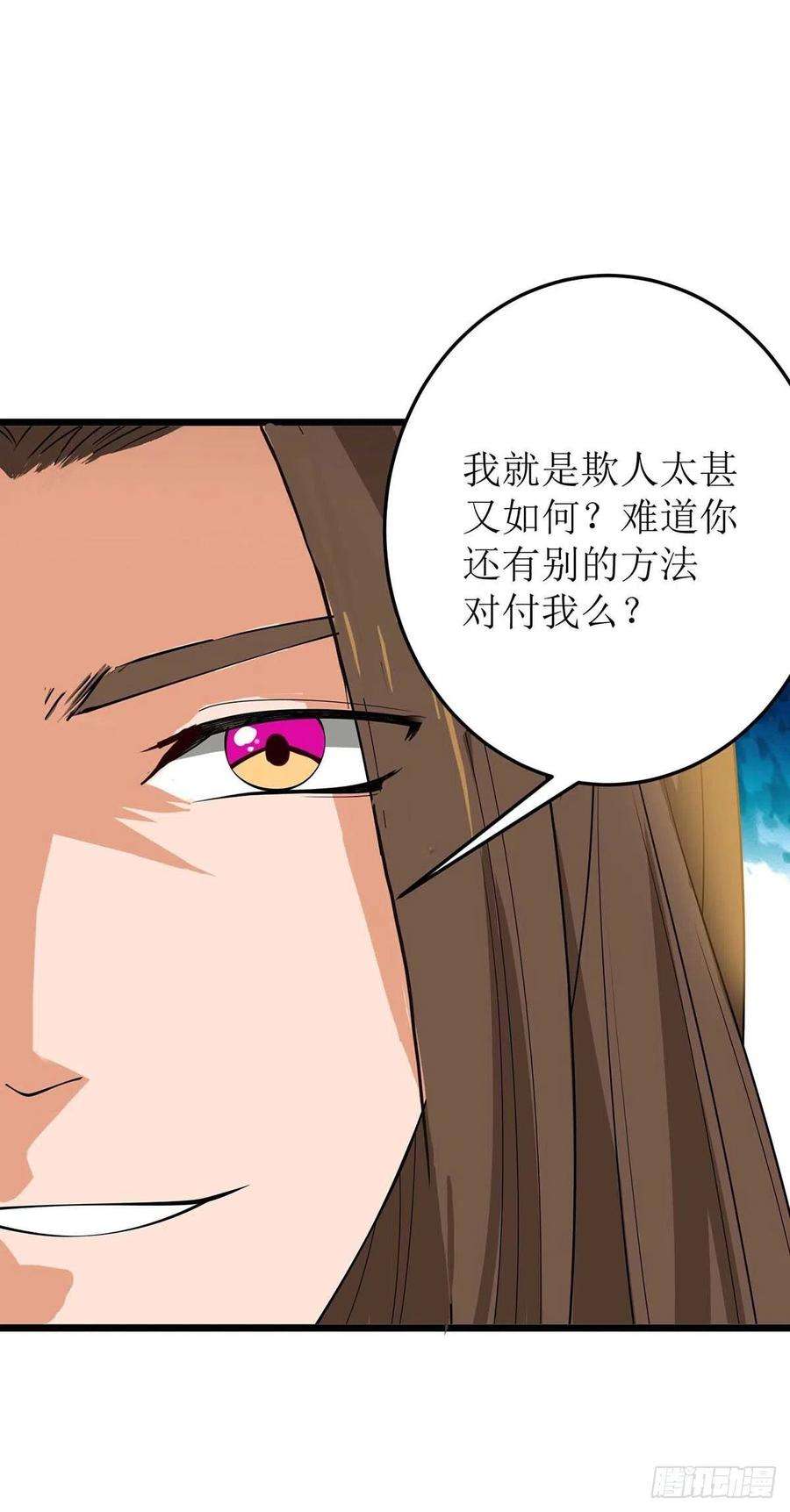 主宰三界183话 血神丹