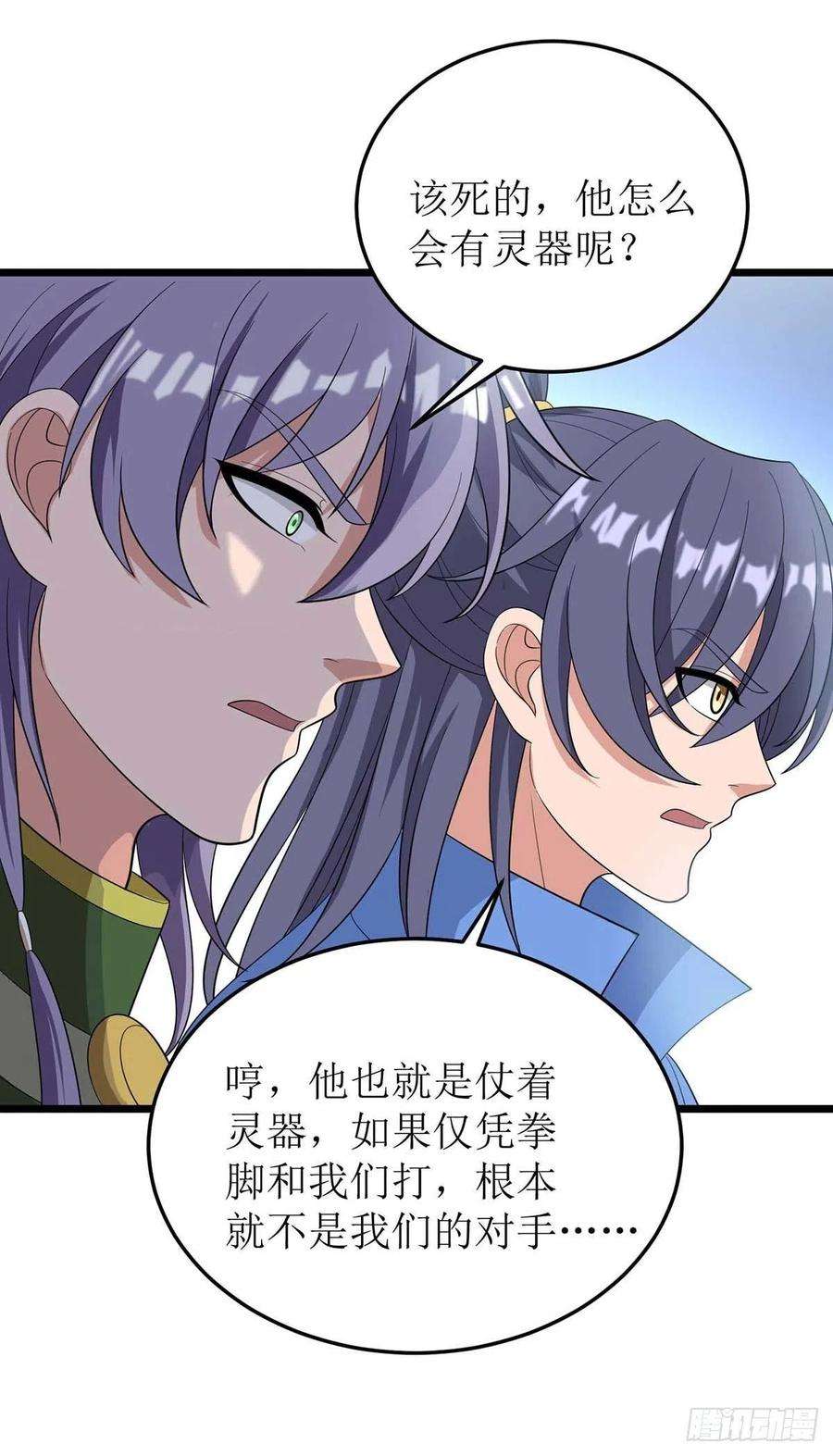 主宰三界184话 力挫墨然