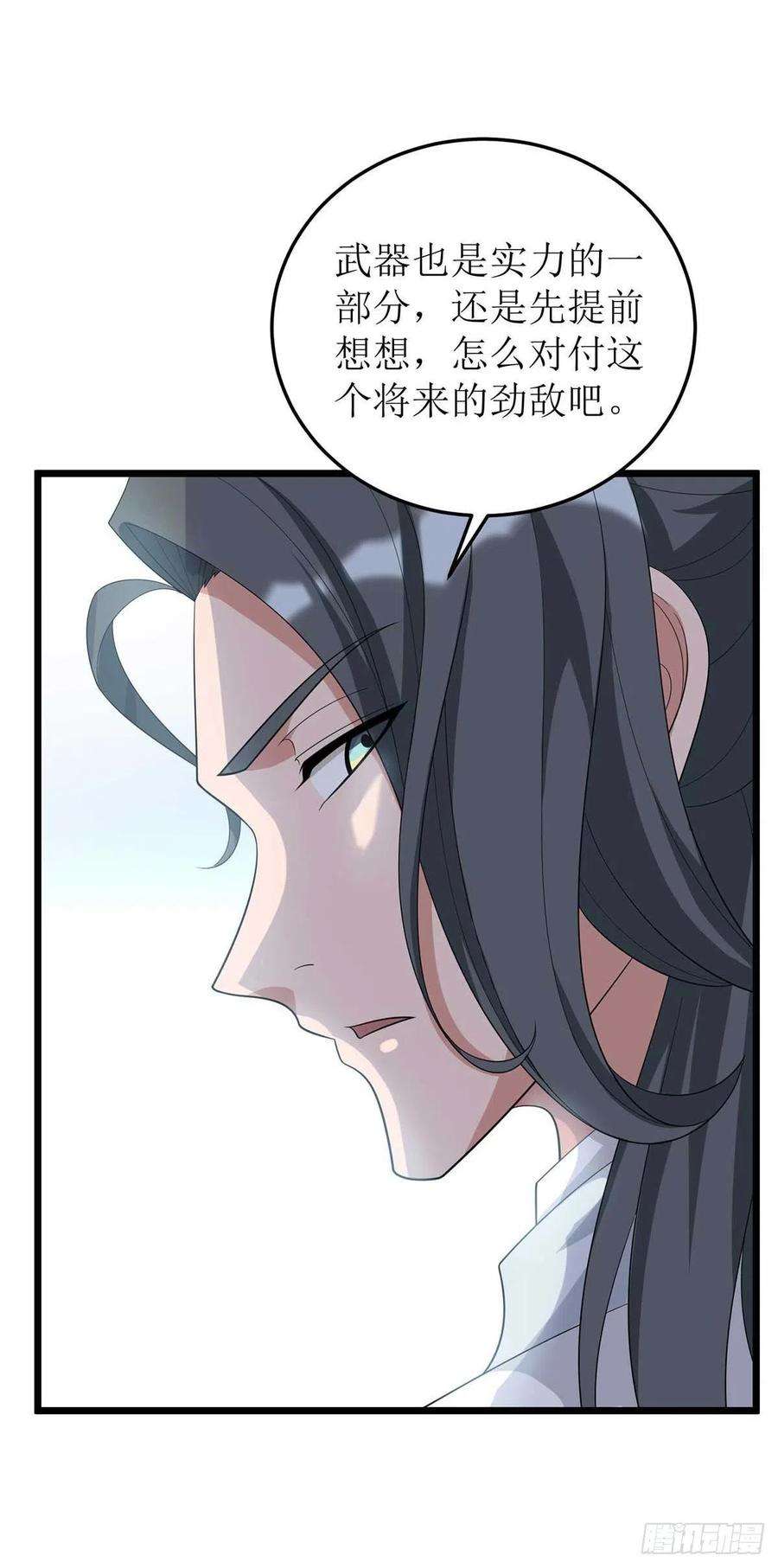 主宰三界184话 力挫墨然