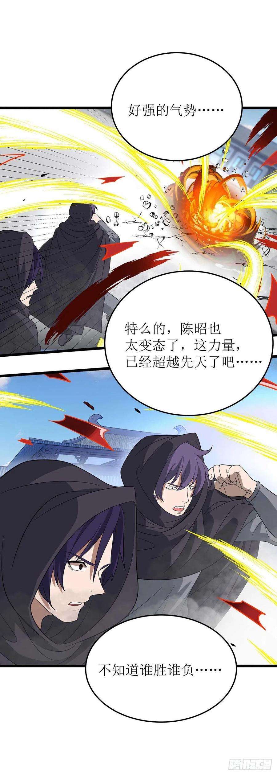 主宰三界184话 力挫墨然