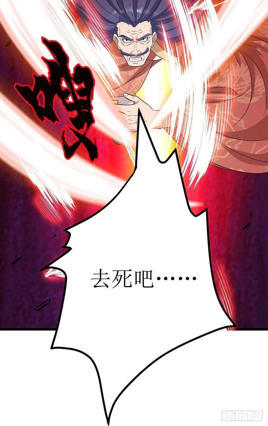 主宰三界184话 力挫墨然