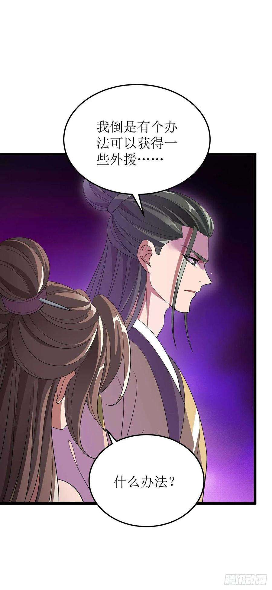 主宰三界185话 主动上门