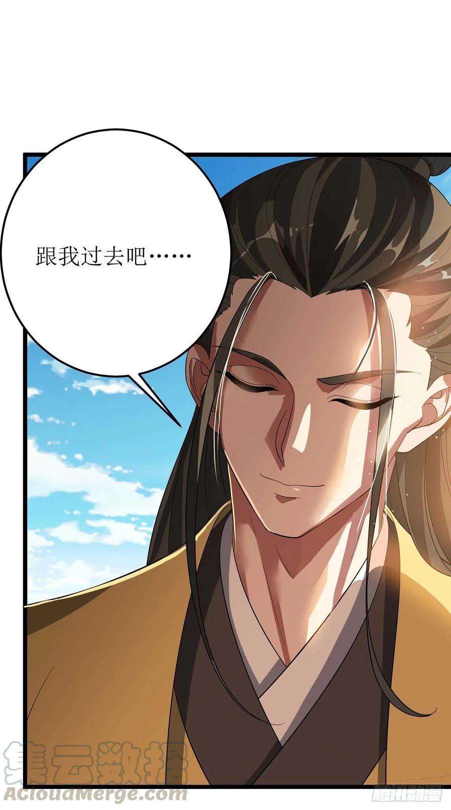 主宰三界185话 主动上门