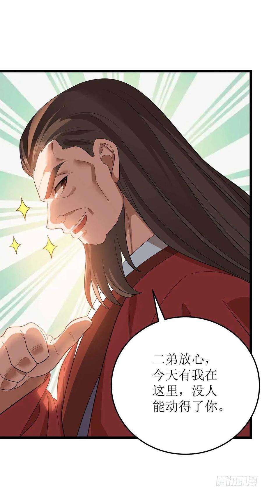 主宰三界185话 主动上门
