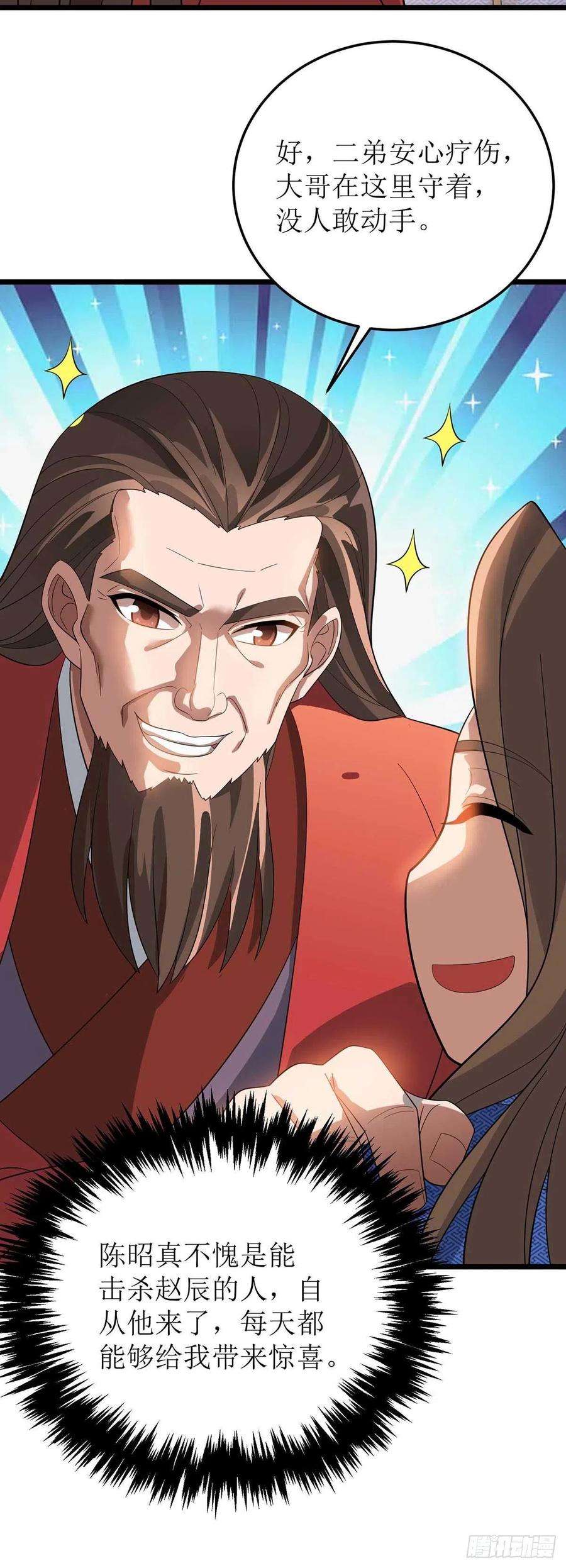 主宰三界185话 主动上门