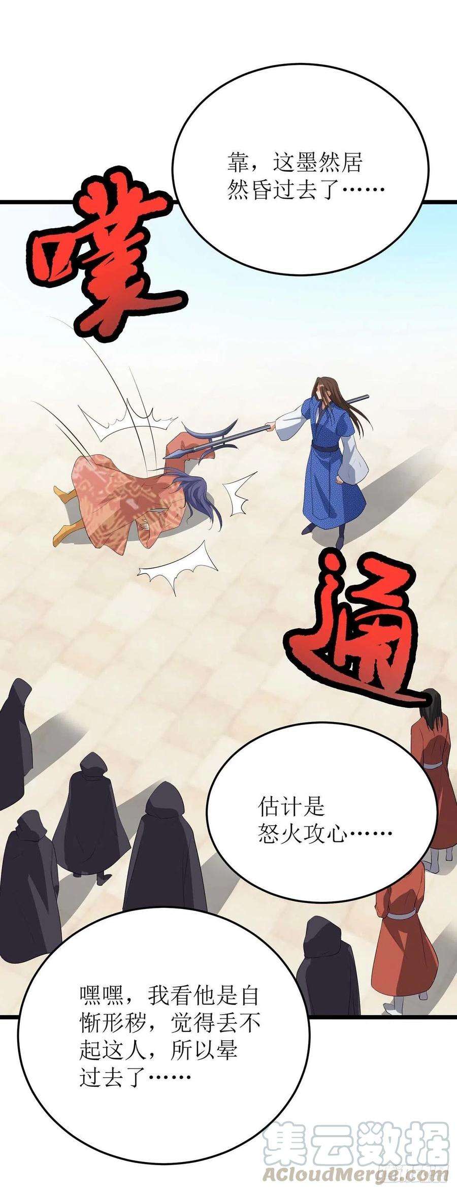 主宰三界185话 主动上门