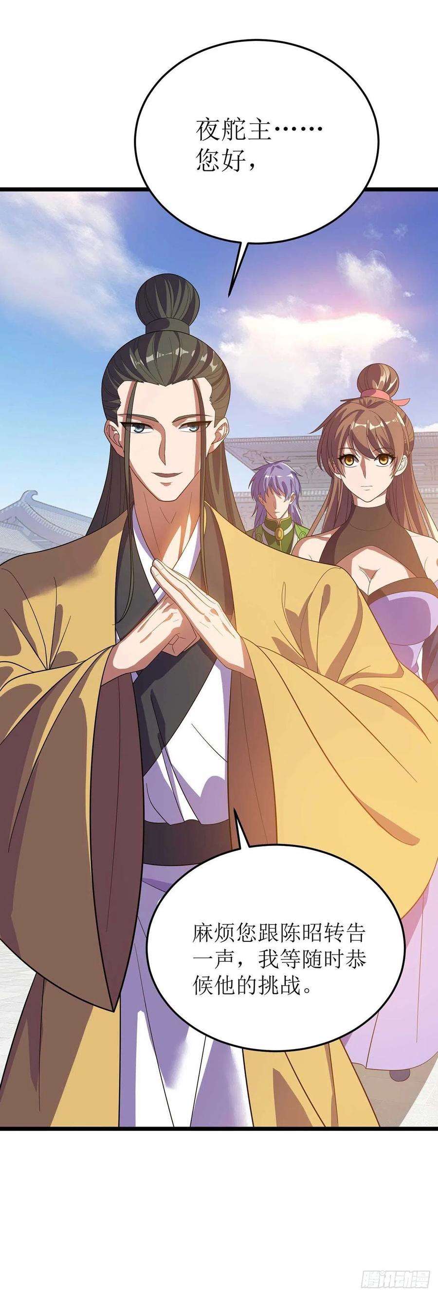 主宰三界185话 主动上门