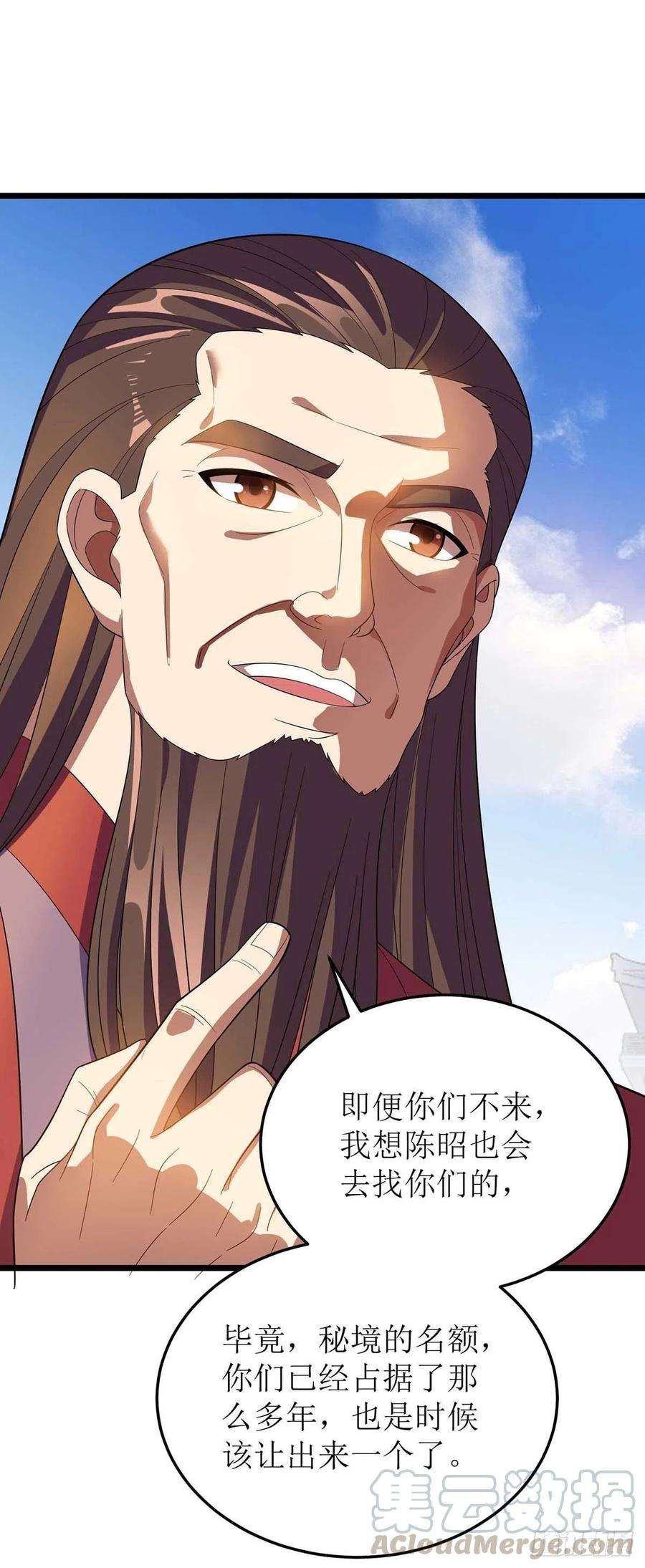 主宰三界185话 主动上门