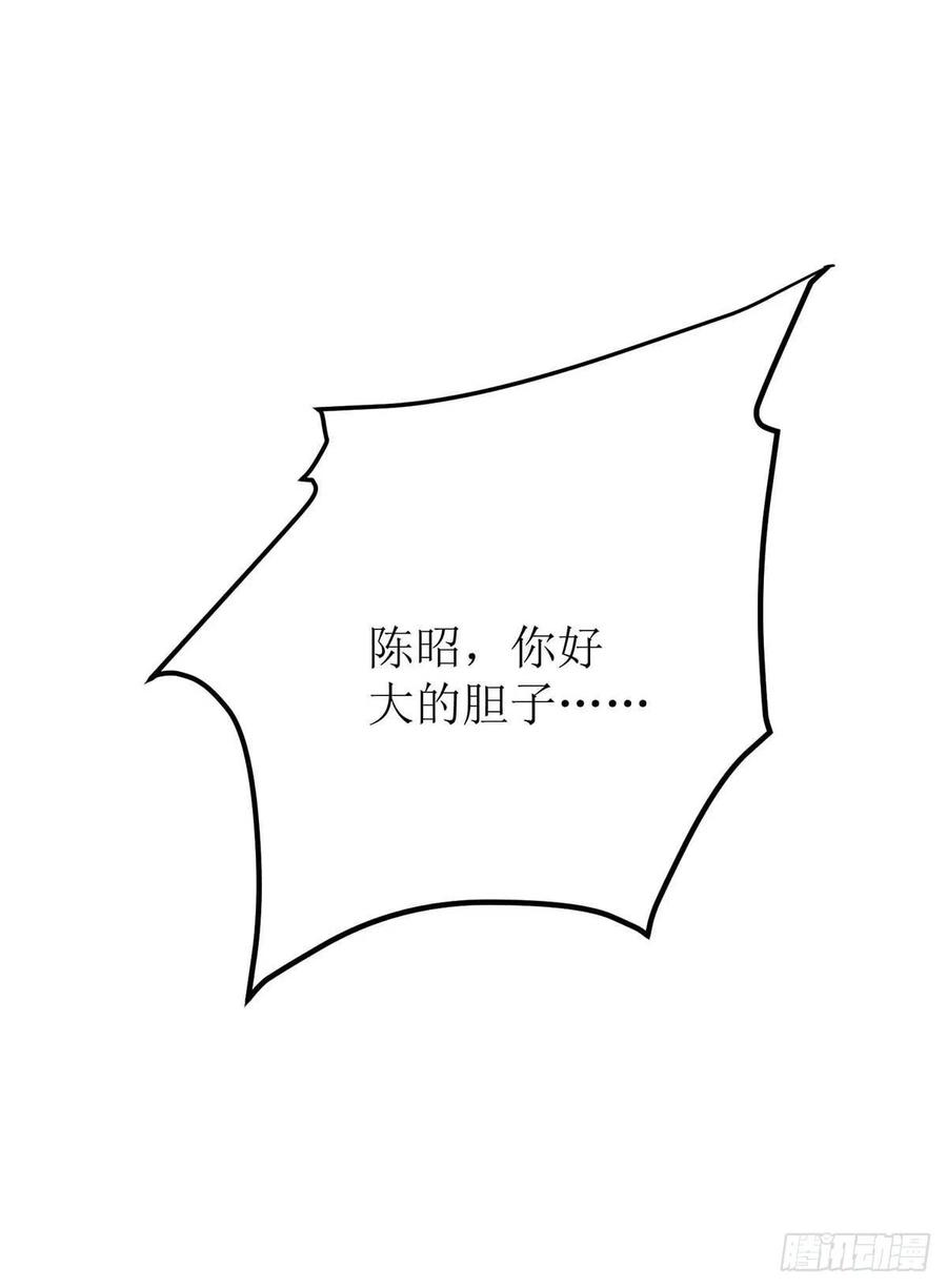 主宰三界185话 主动上门