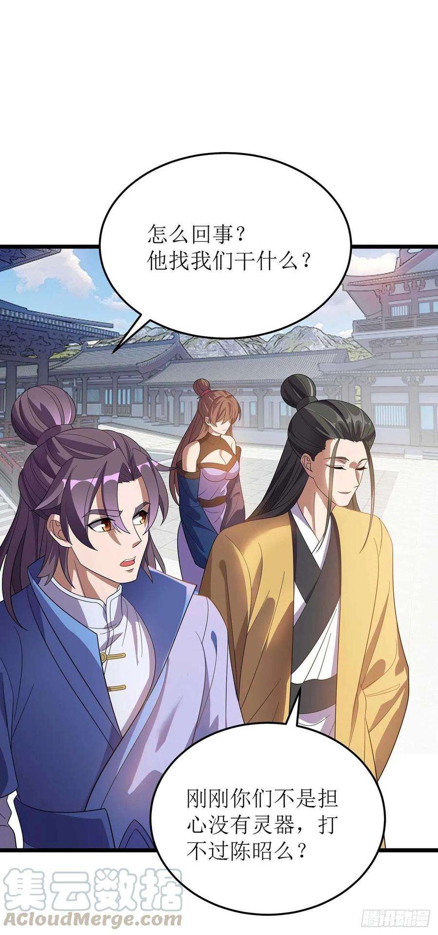 主宰三界185话 主动上门