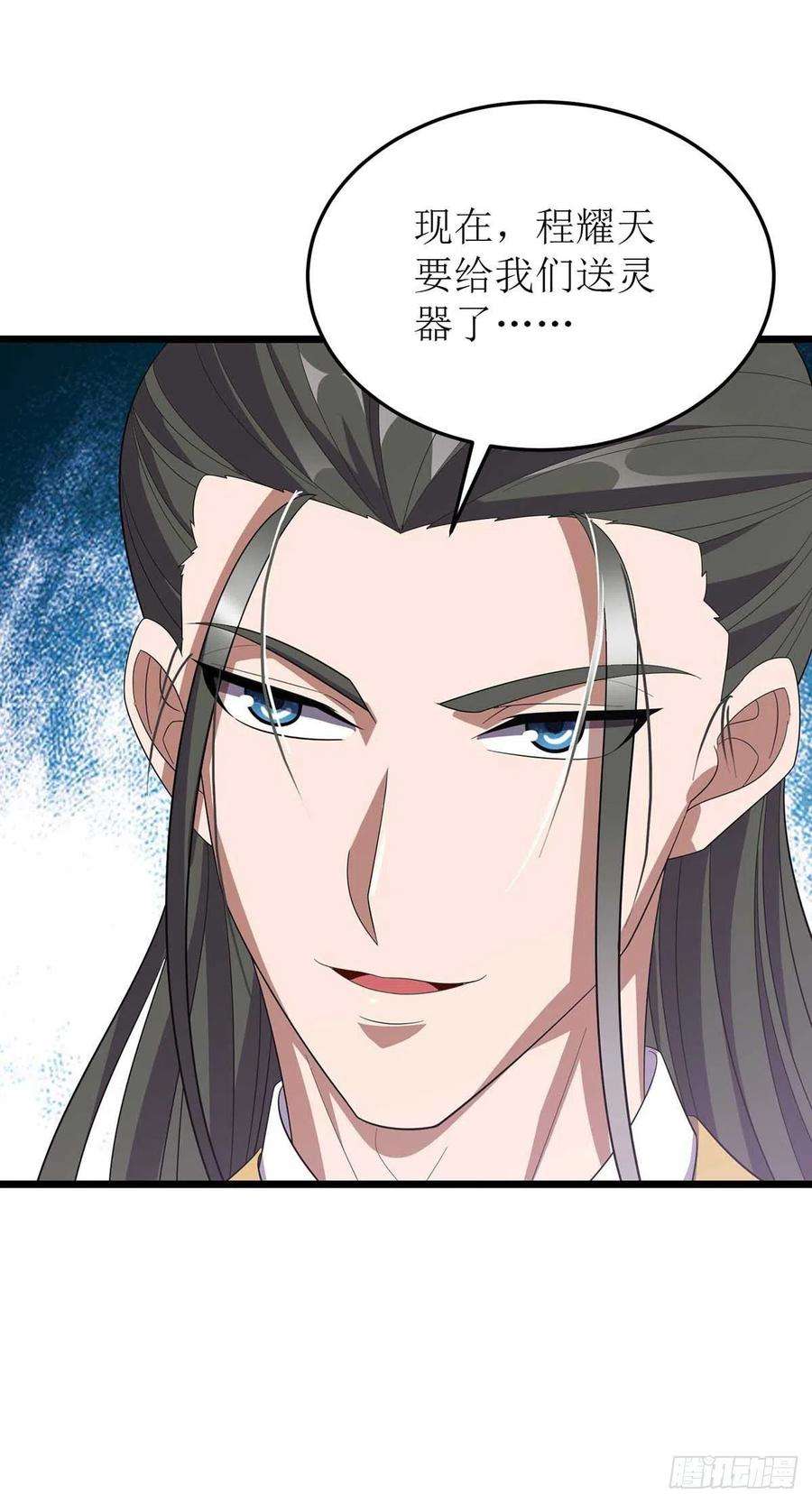 主宰三界185话 主动上门