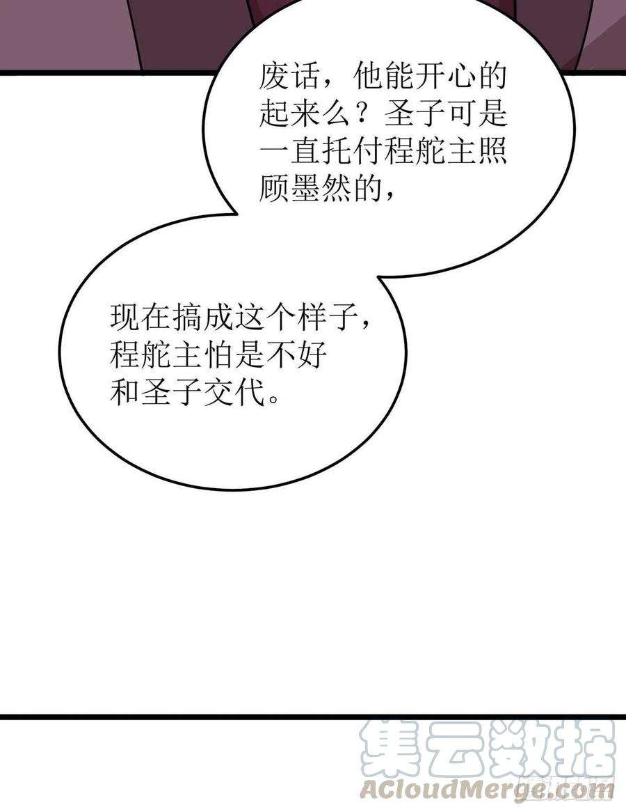 主宰三界185话 主动上门
