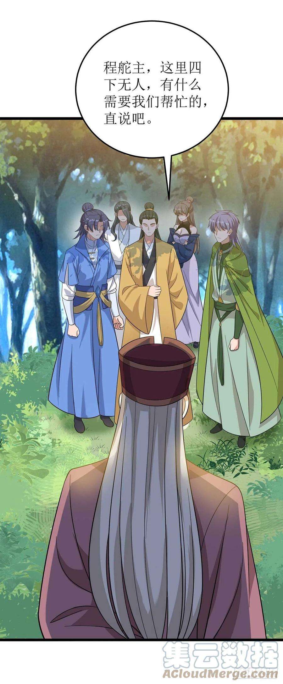 主宰三界186话 合作