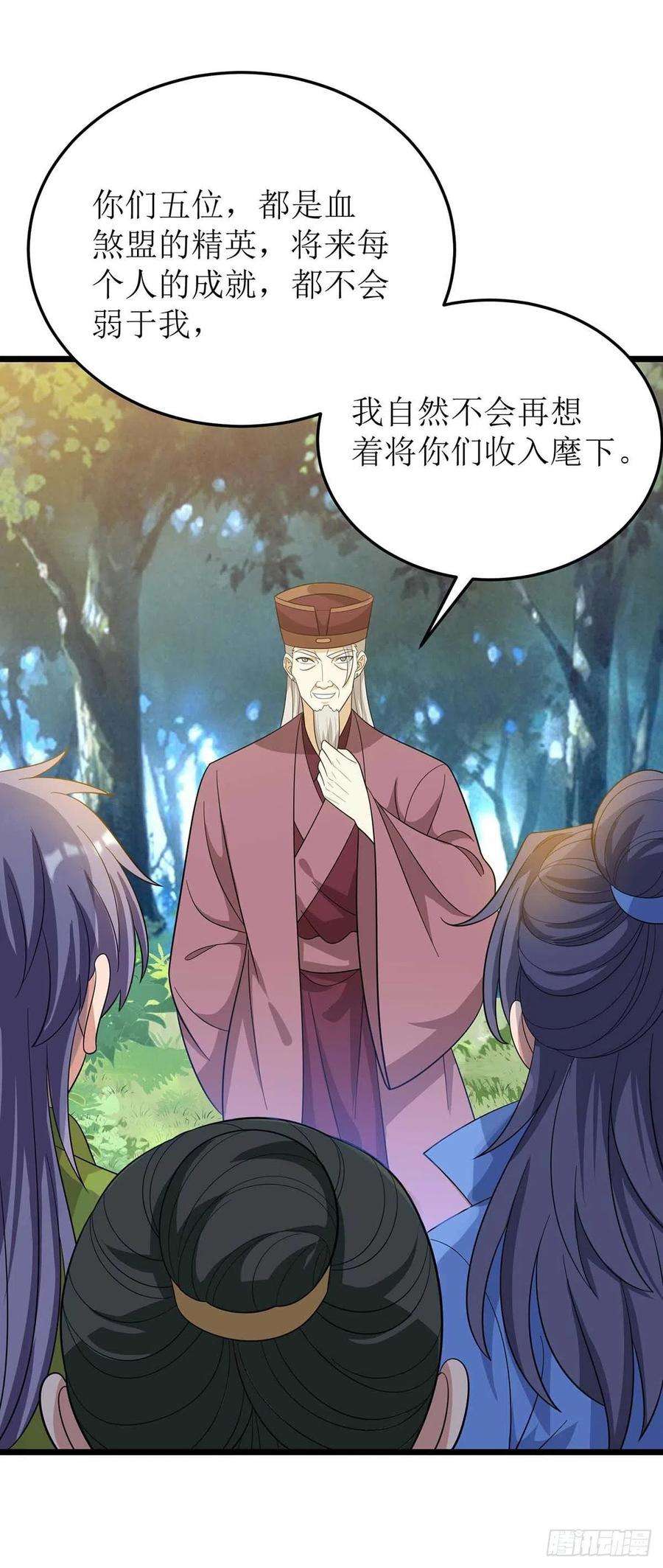 主宰三界186话 合作
