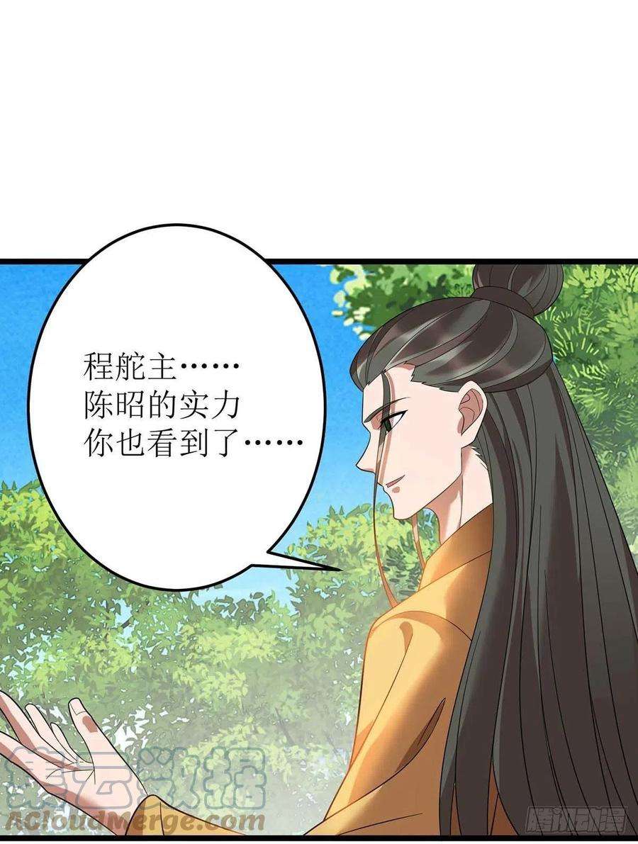 主宰三界186话 合作