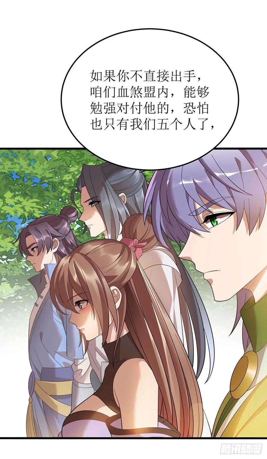主宰三界186话 合作