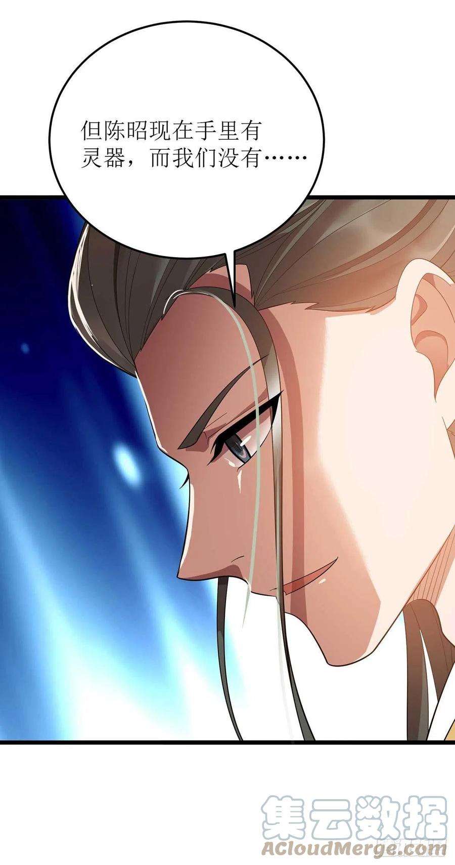 主宰三界186话 合作