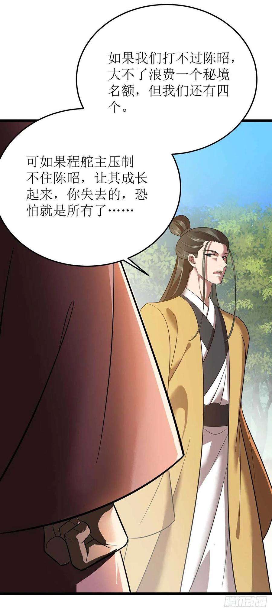 主宰三界186话 合作