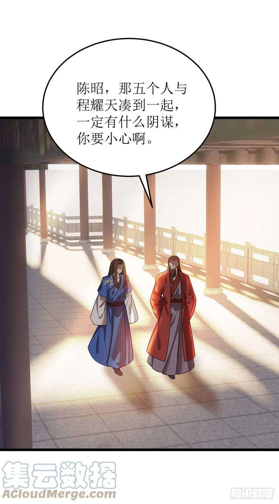 主宰三界186话 合作