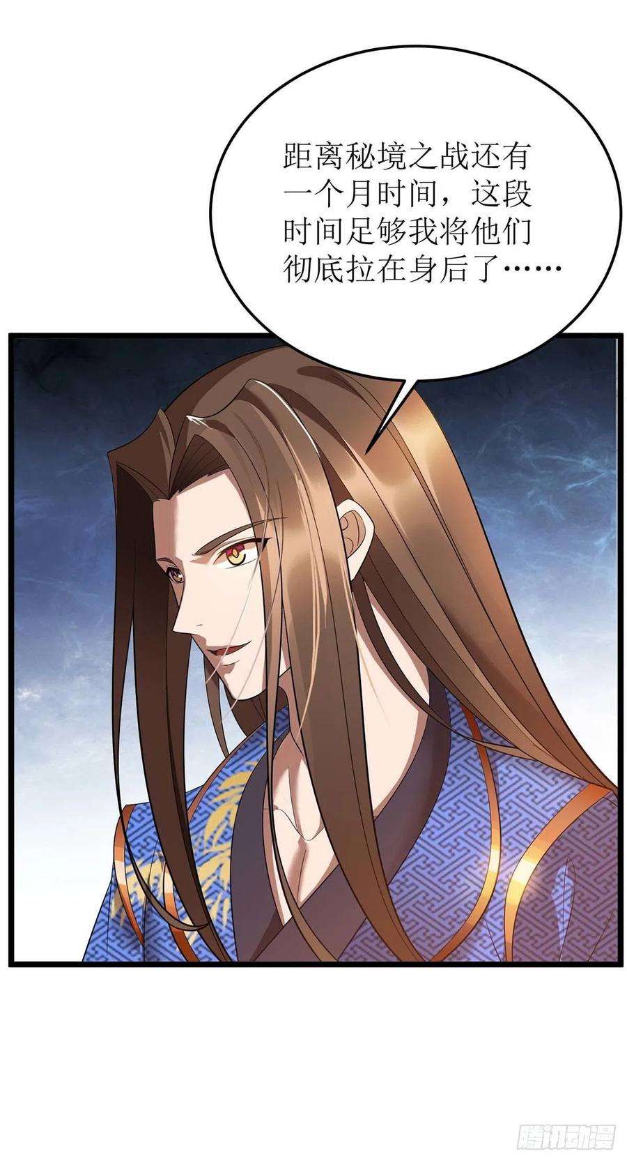 主宰三界186话 合作