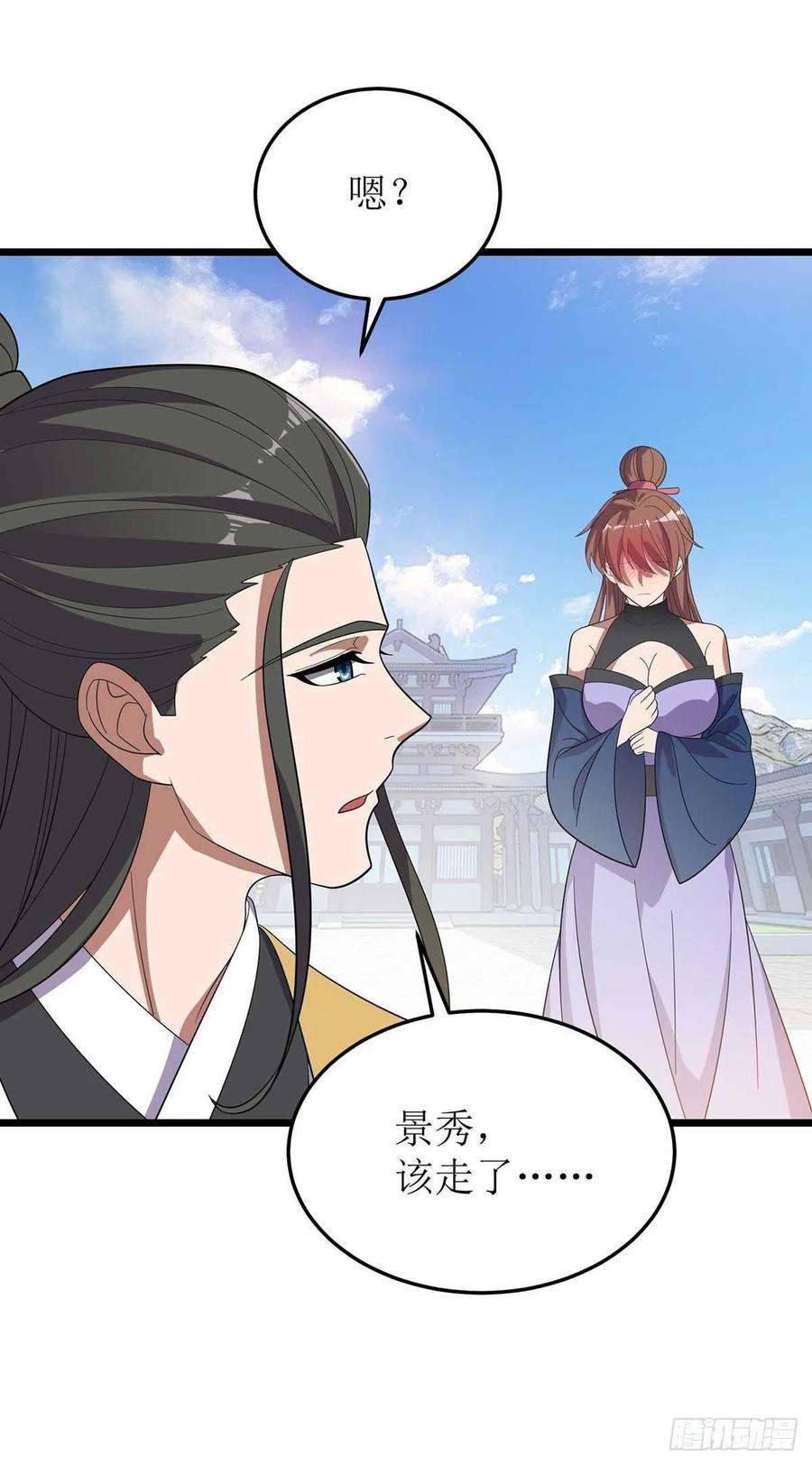 主宰三界186话 合作