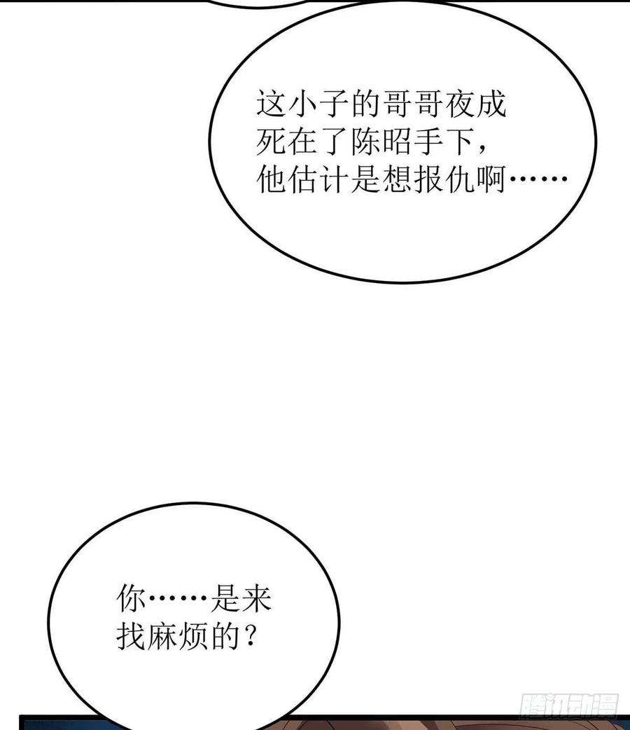 主宰三界187话 拦路虎