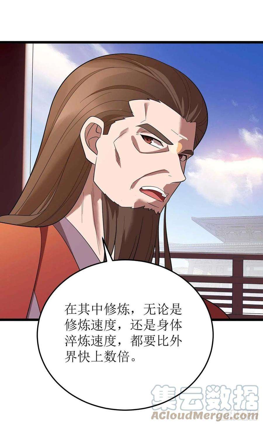 主宰三界187话 拦路虎