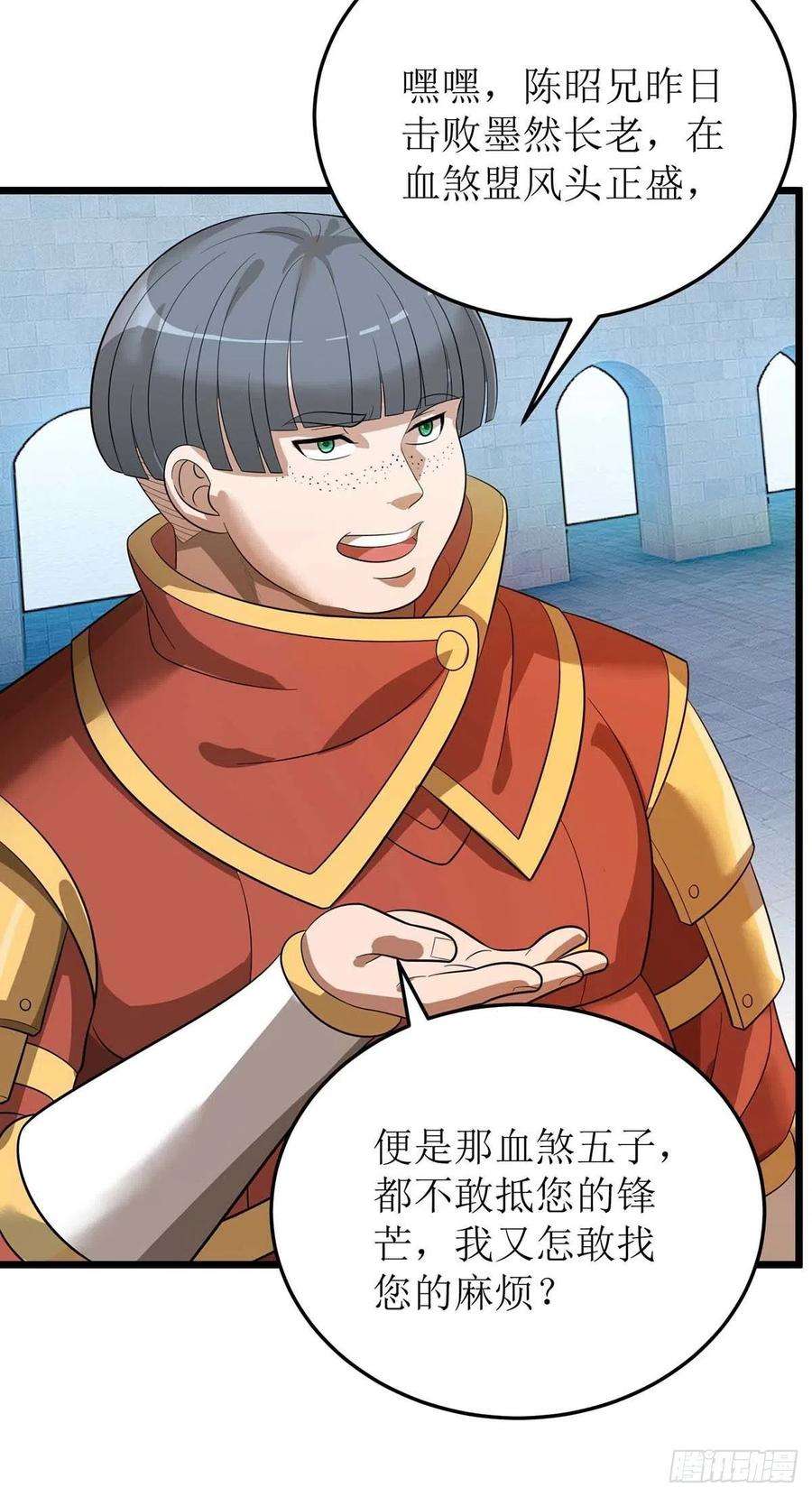 主宰三界187话 拦路虎