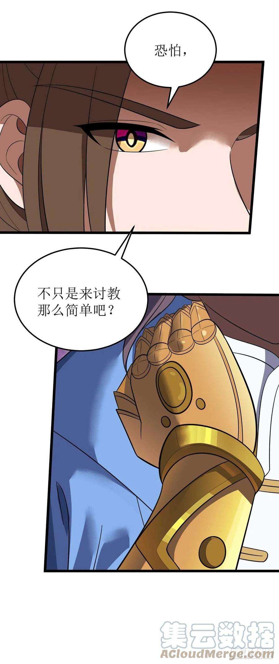 主宰三界187话 拦路虎
