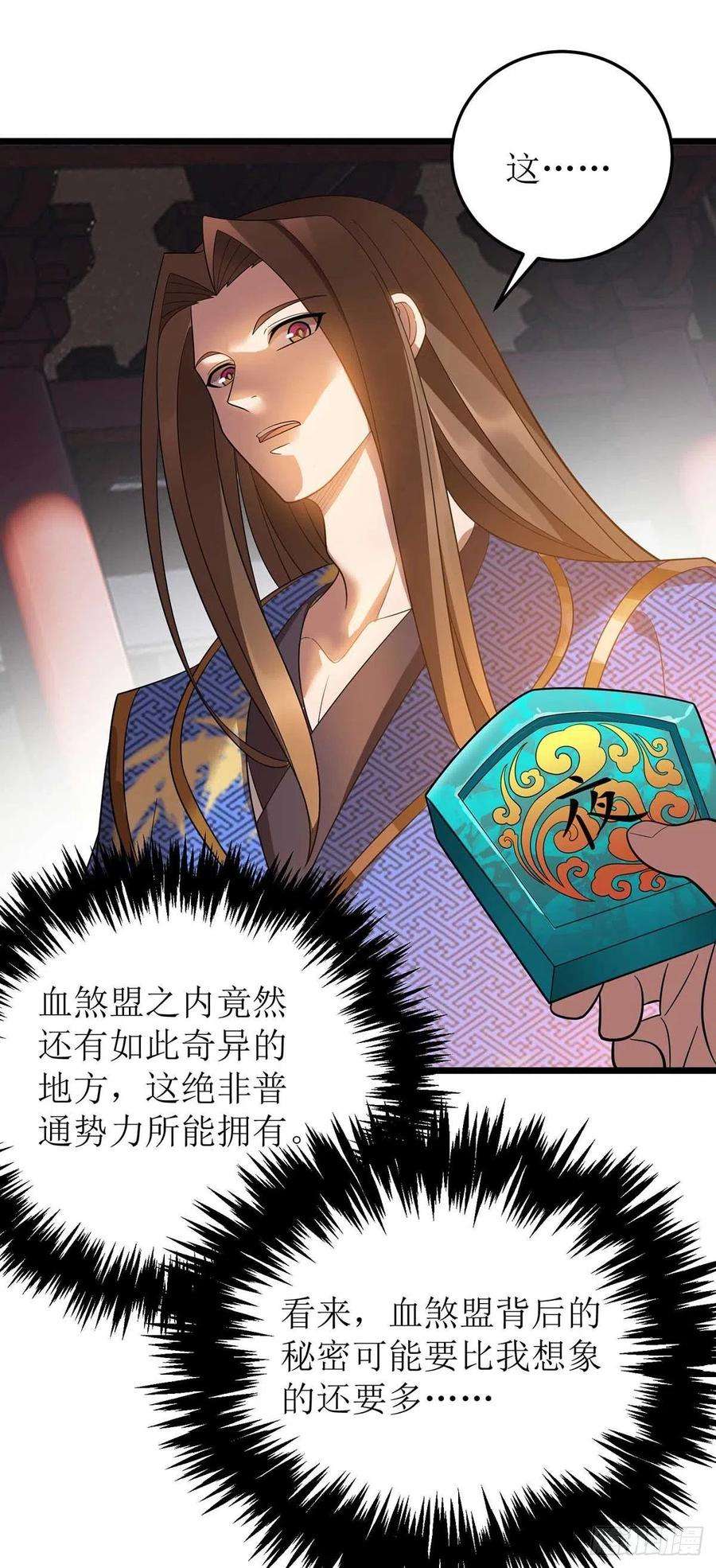 主宰三界187话 拦路虎