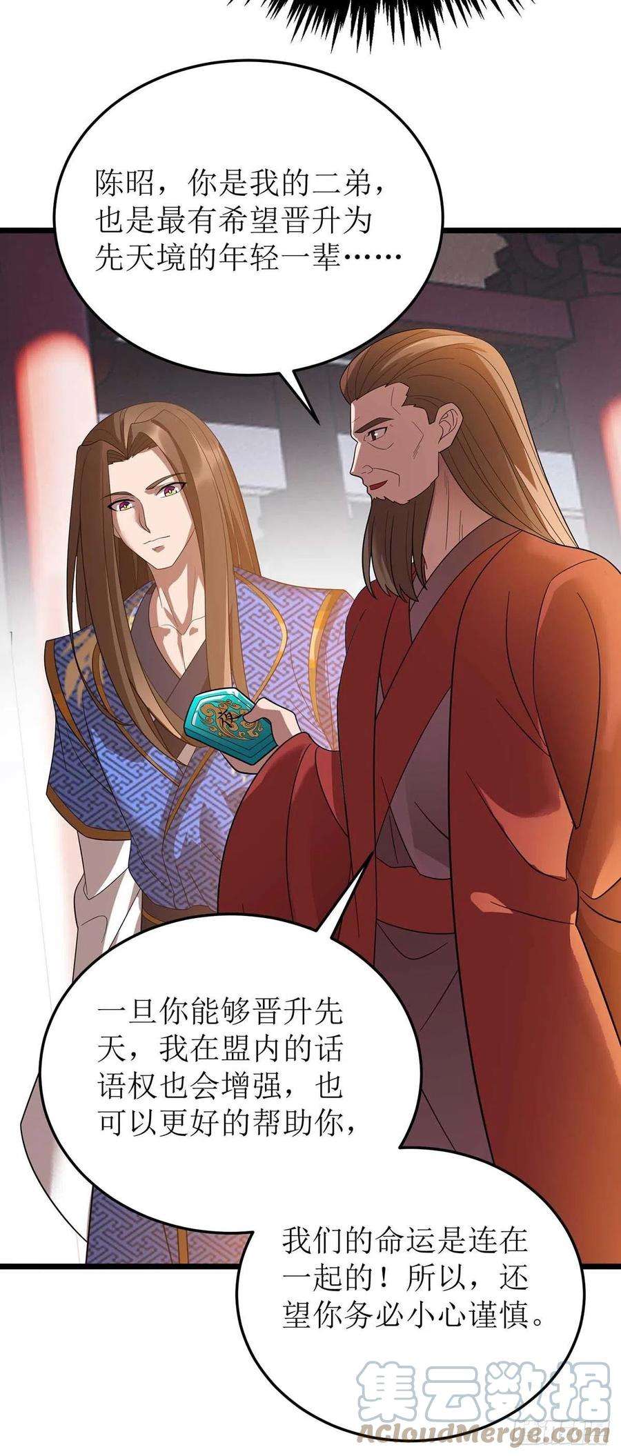 主宰三界187话 拦路虎