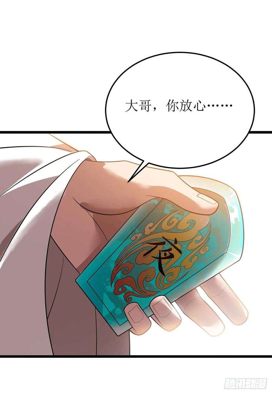 主宰三界187话 拦路虎