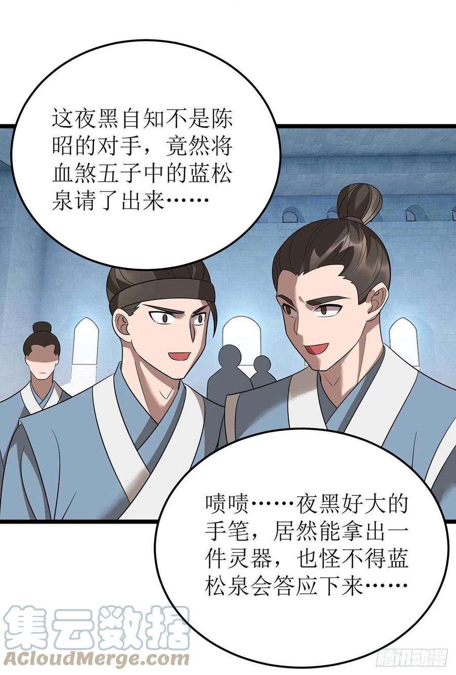 主宰三界188话 势均力敌