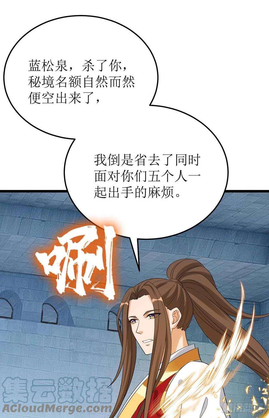 主宰三界188话 势均力敌