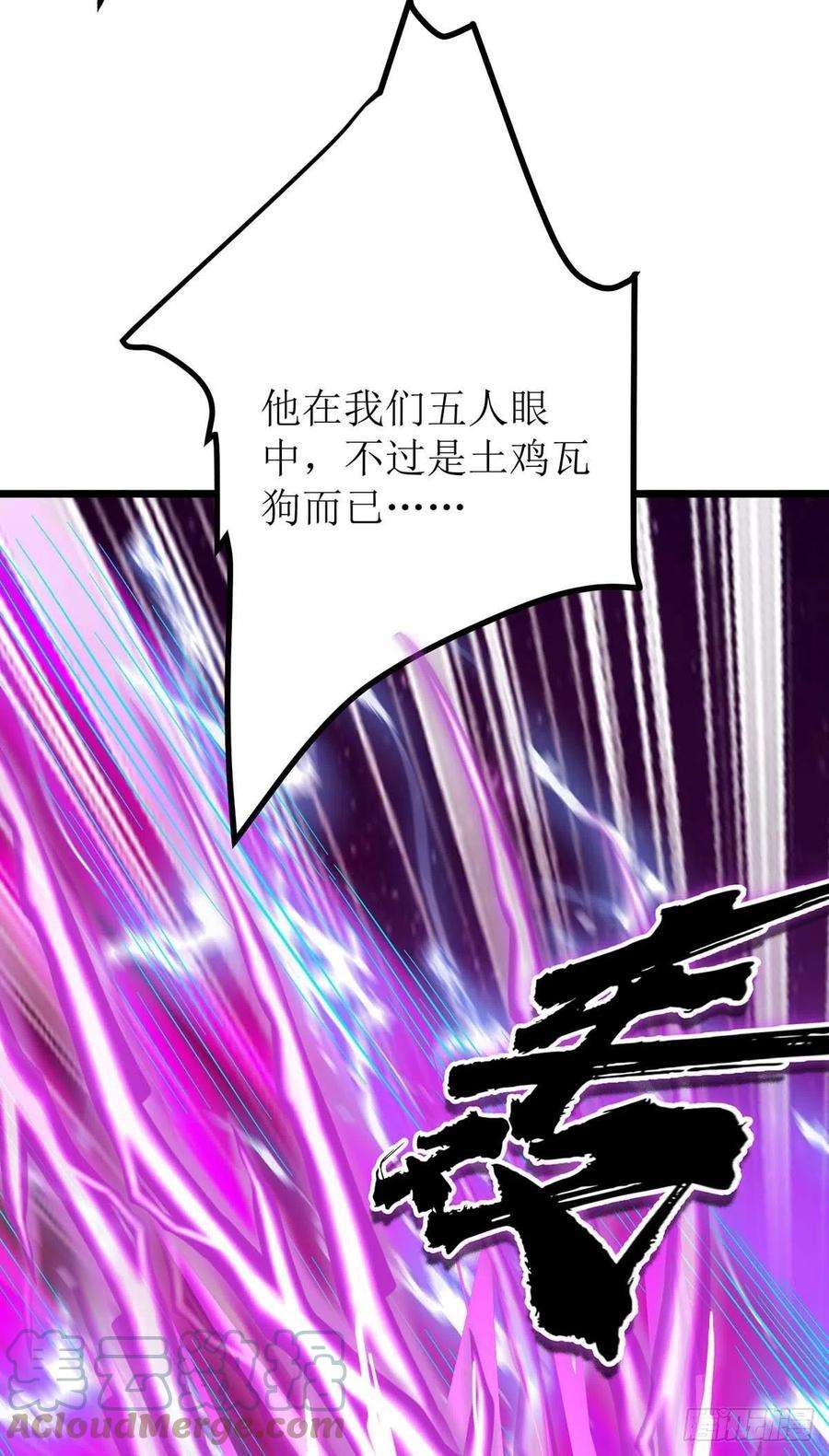 主宰三界188话 势均力敌