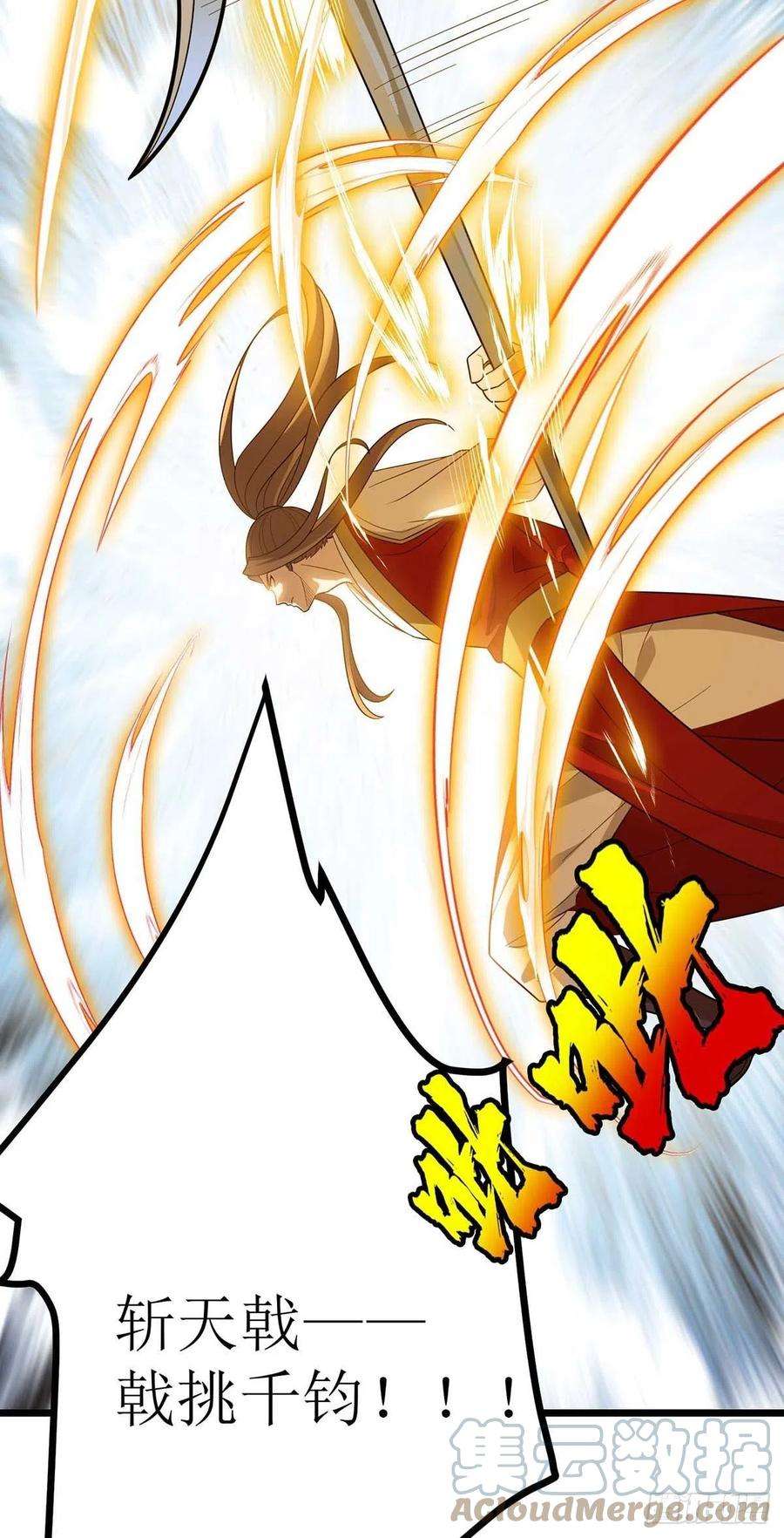 主宰三界188话 势均力敌